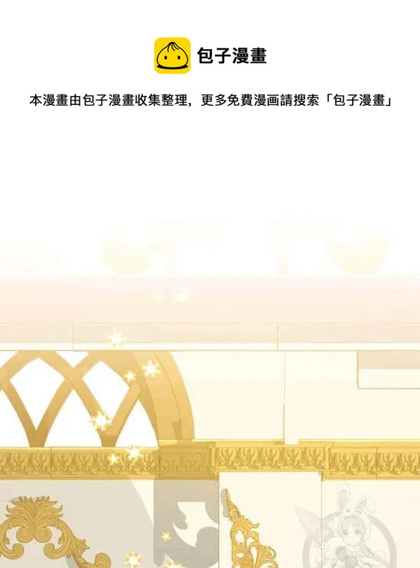 《皇帝需要秘书的理由》第33话 第20页