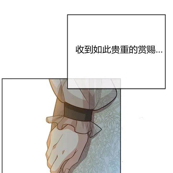 《皇帝需要秘书的理由》第33话 第32页