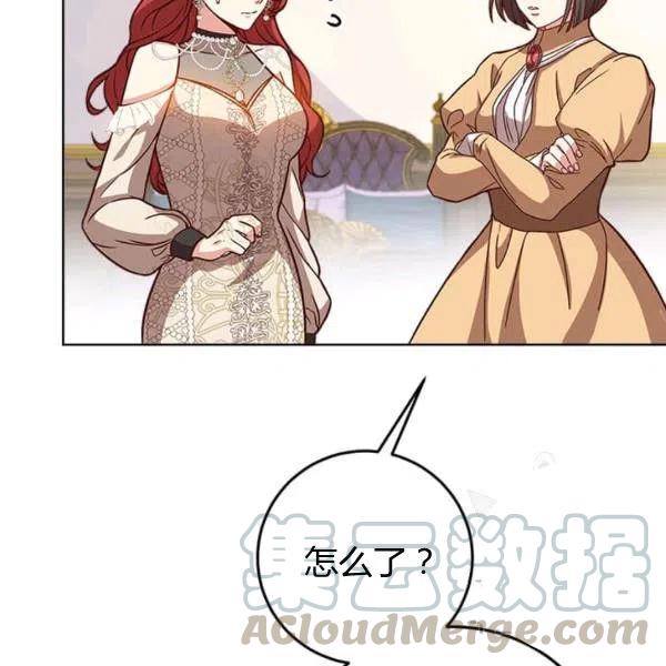 《皇帝需要秘书的理由》第33话 第37页