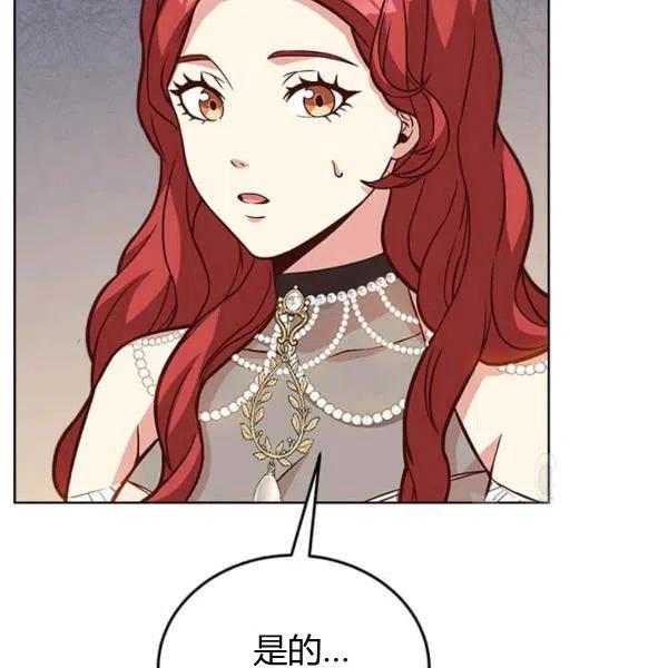 《皇帝需要秘书的理由》第33话 第39页