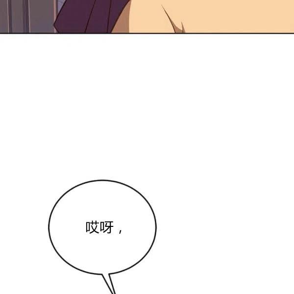 《皇帝需要秘书的理由》第33话 第3页