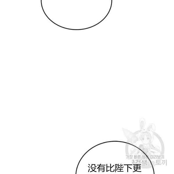 《皇帝需要秘书的理由》第33话 第40页