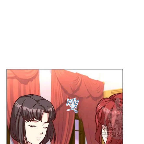 《皇帝需要秘书的理由》第33话 第43页