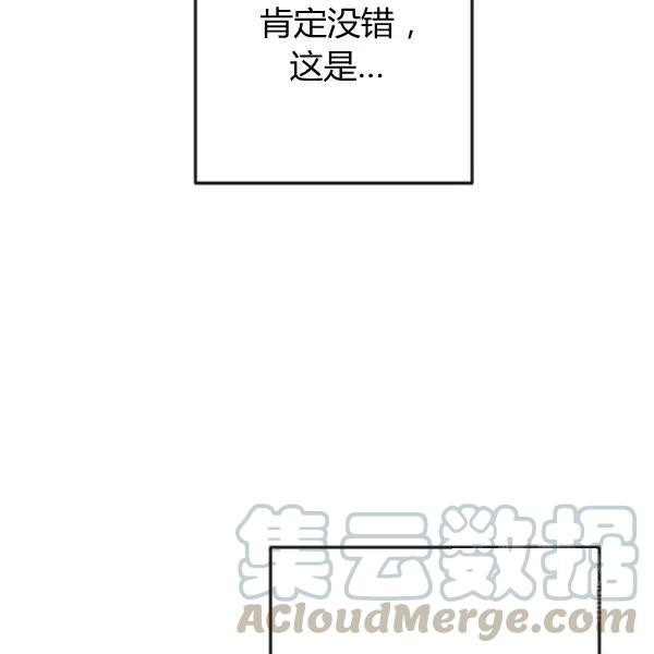 《皇帝需要秘书的理由》第33话 第49页