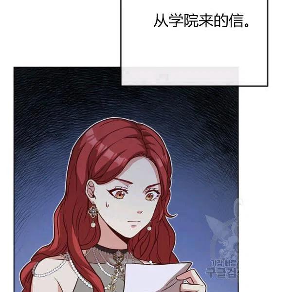 《皇帝需要秘书的理由》第33话 第50页