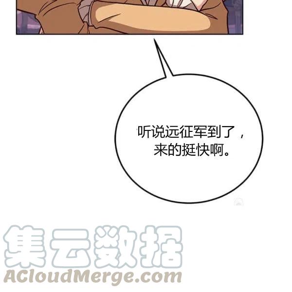 《皇帝需要秘书的理由》第33话 第5页