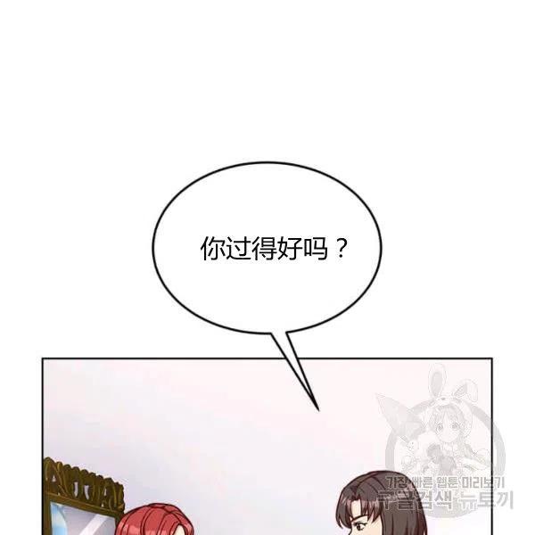 《皇帝需要秘书的理由》第33话 第6页