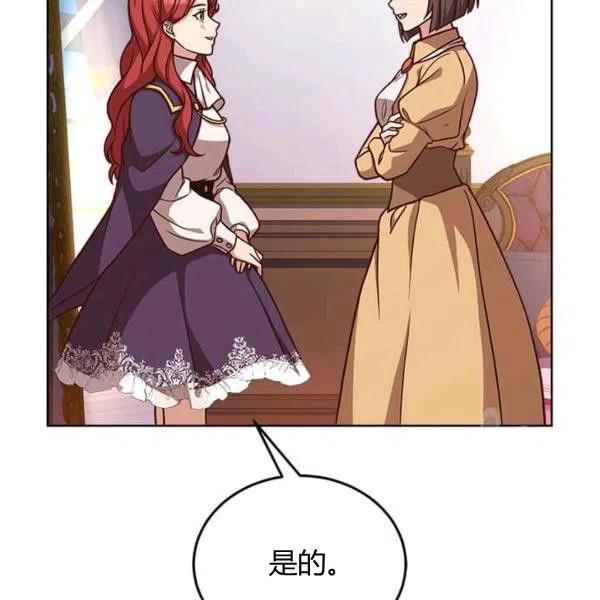 《皇帝需要秘书的理由》第33话 第7页