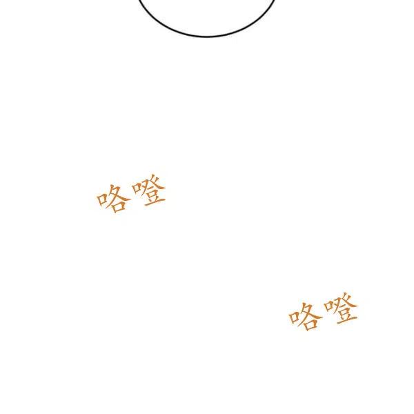 《皇帝需要秘书的理由》第33话 第8页