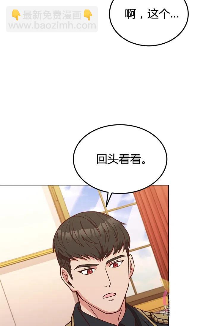 《皇帝需要秘书的理由》第36话 第12页