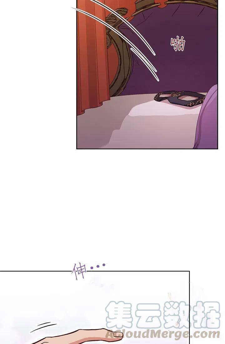《皇帝需要秘书的理由》第36话 第16页