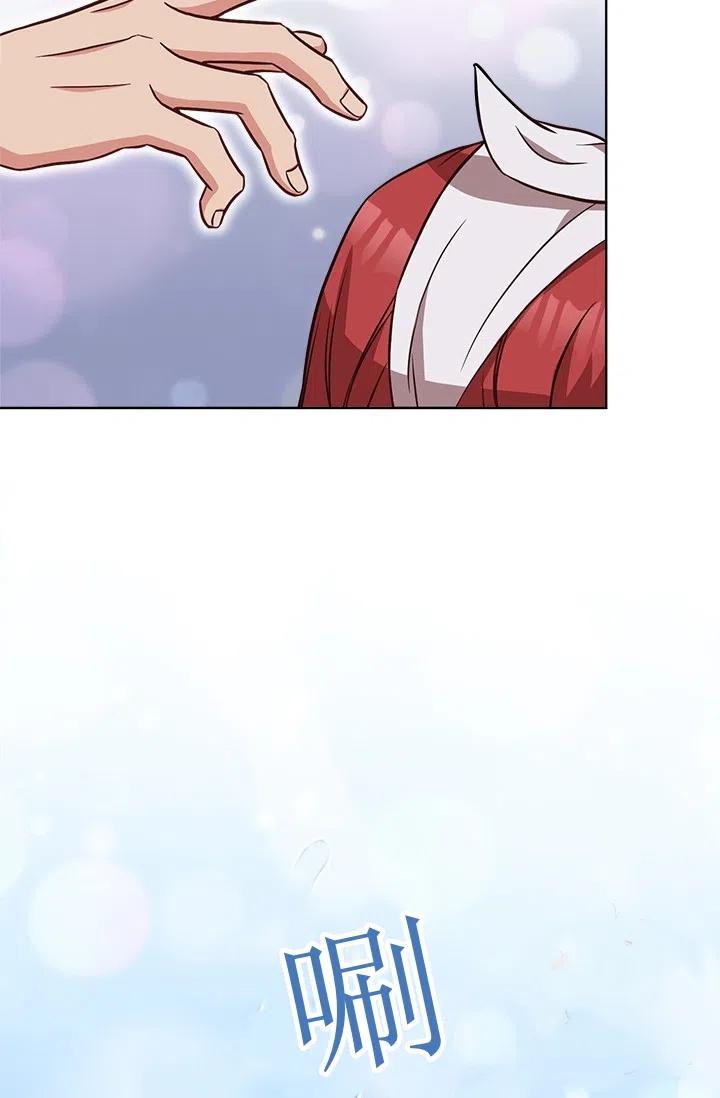 《皇帝需要秘书的理由》第36话 第17页