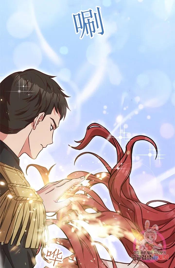 《皇帝需要秘书的理由》第36话 第18页