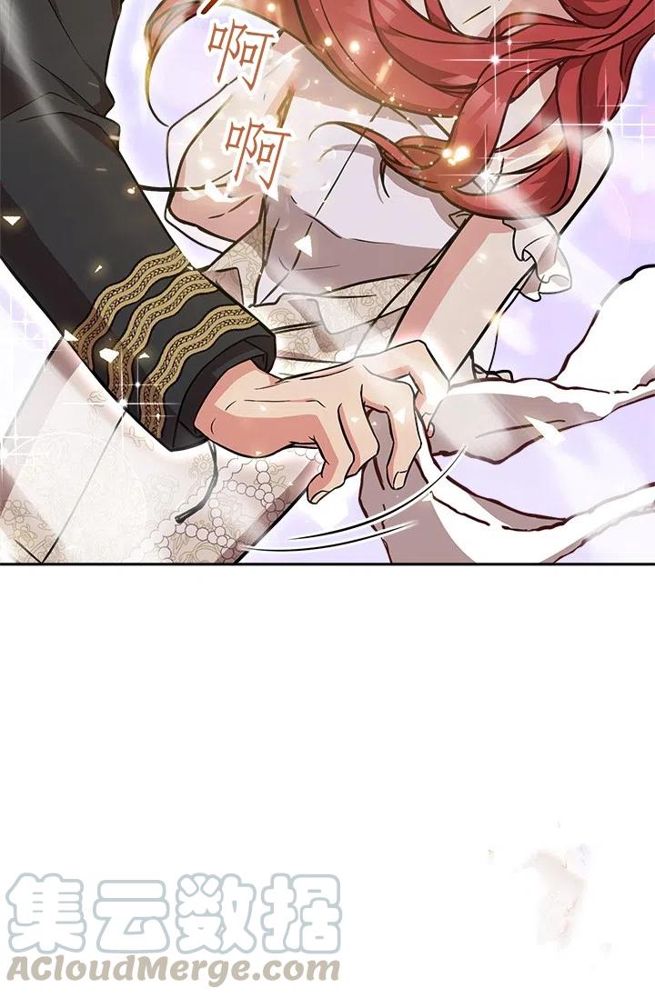 《皇帝需要秘书的理由》第36话 第19页