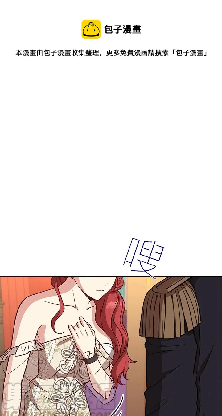 《皇帝需要秘书的理由》第36话 第1页