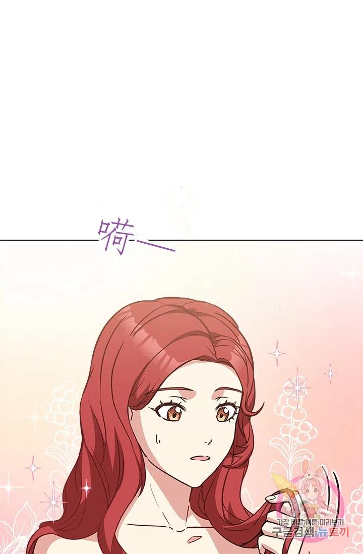 《皇帝需要秘书的理由》第36话 第21页