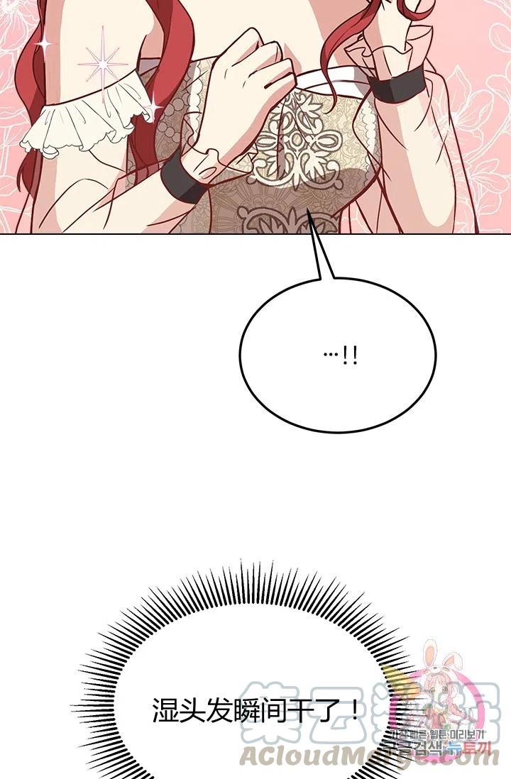 《皇帝需要秘书的理由》第36话 第22页