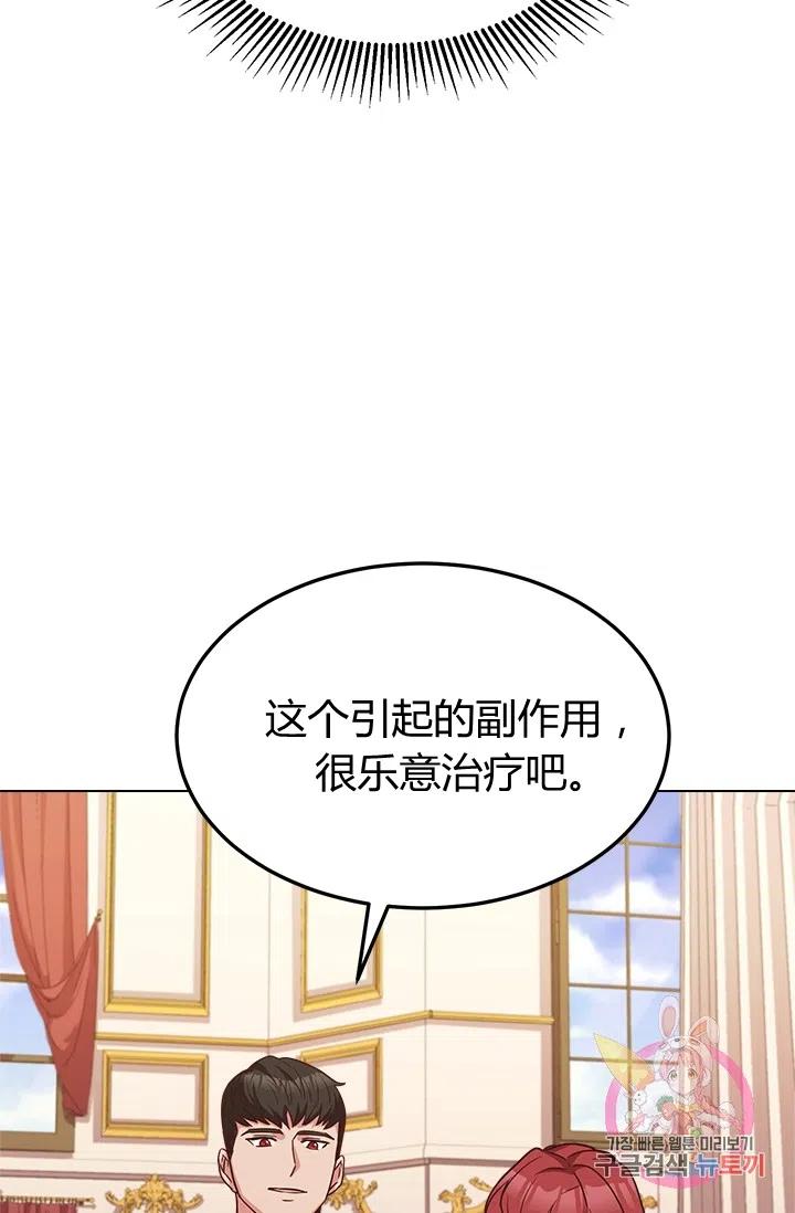 《皇帝需要秘书的理由》第36话 第23页