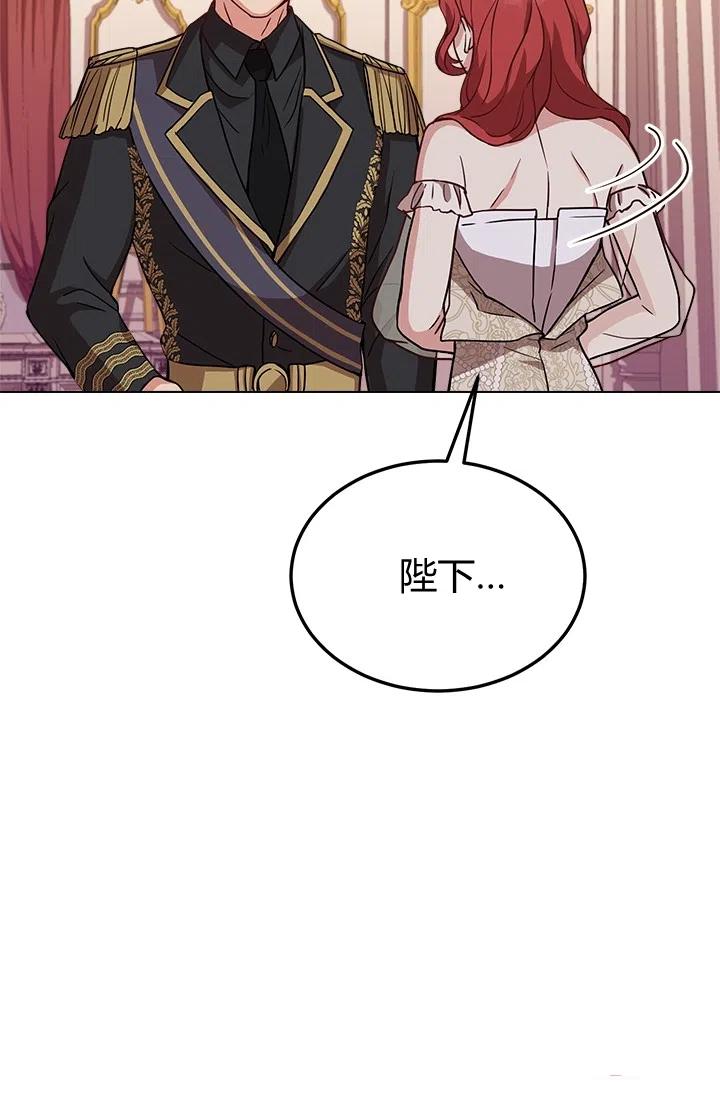 《皇帝需要秘书的理由》第36话 第24页