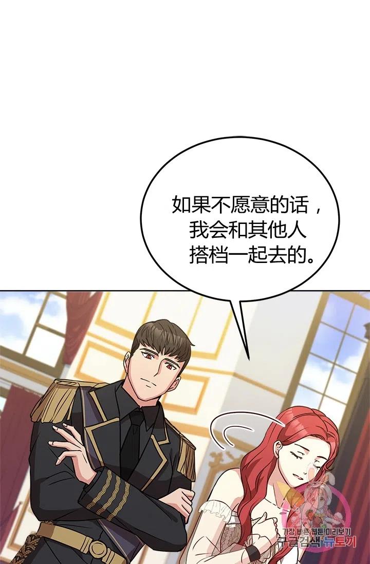 《皇帝需要秘书的理由》第36话 第27页