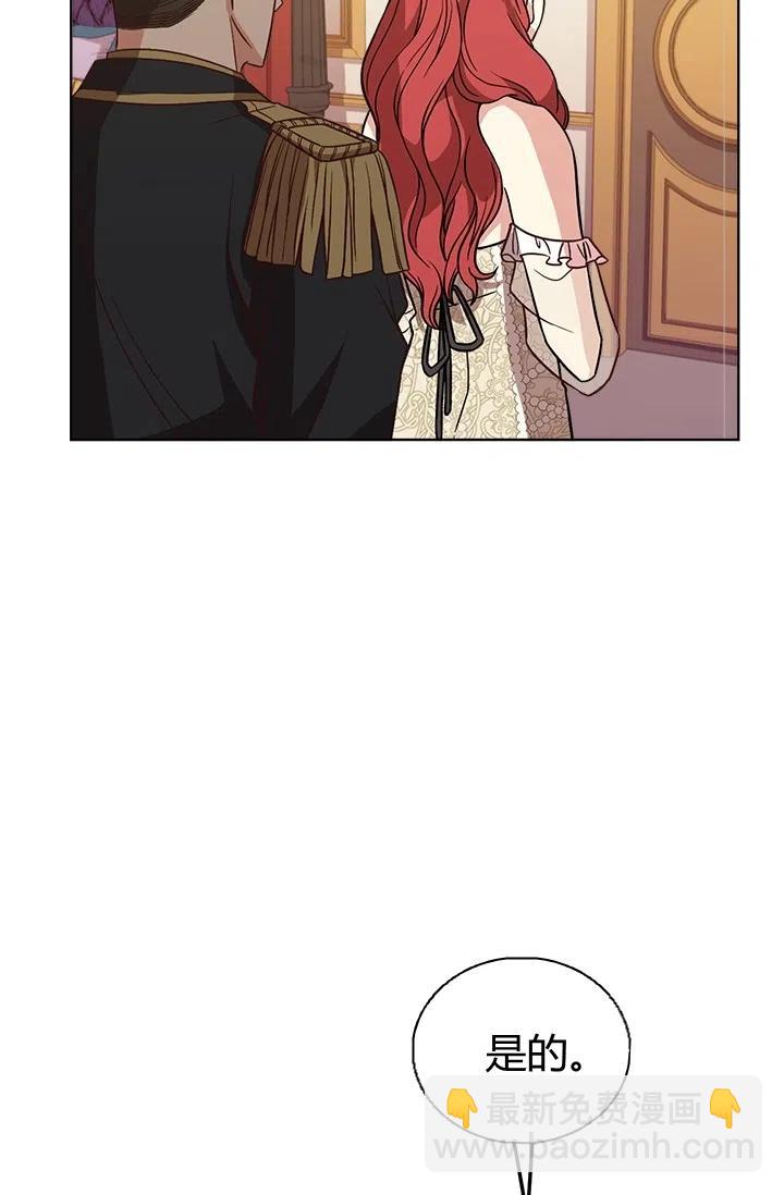 《皇帝需要秘书的理由》第36话 第32页