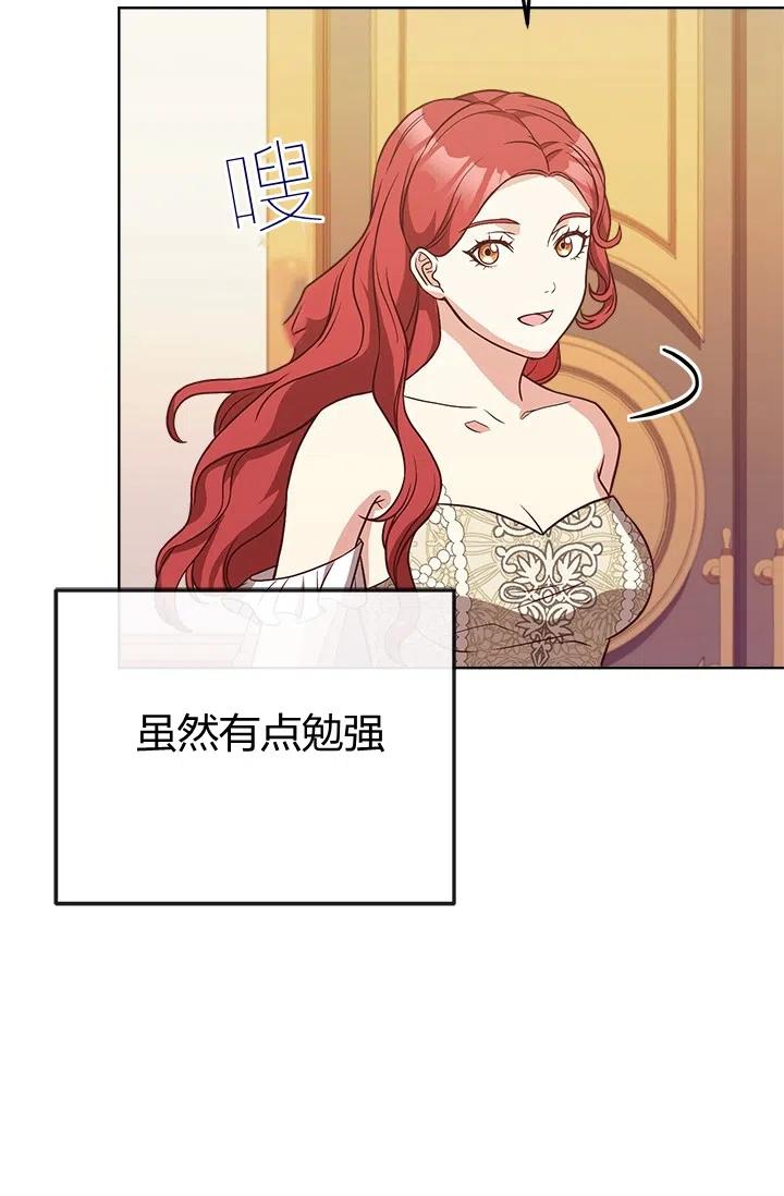 《皇帝需要秘书的理由》第36话 第33页