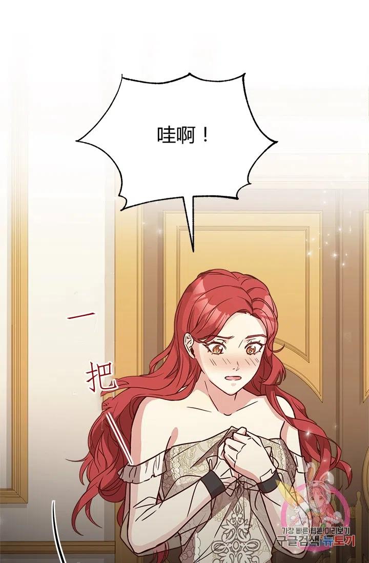 《皇帝需要秘书的理由》第36话 第35页
