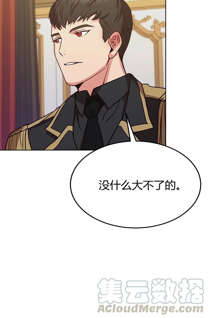 《皇帝需要秘书的理由》第36话 第37页