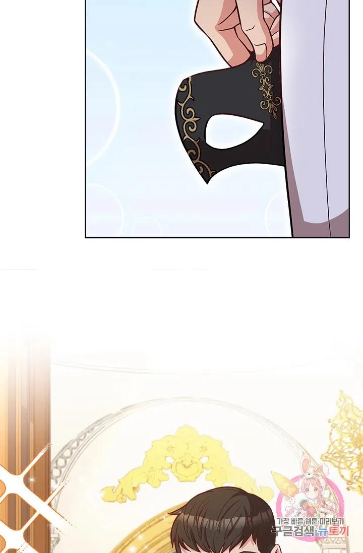 《皇帝需要秘书的理由》第36话 第3页