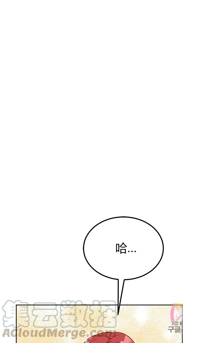《皇帝需要秘书的理由》第36话 第40页