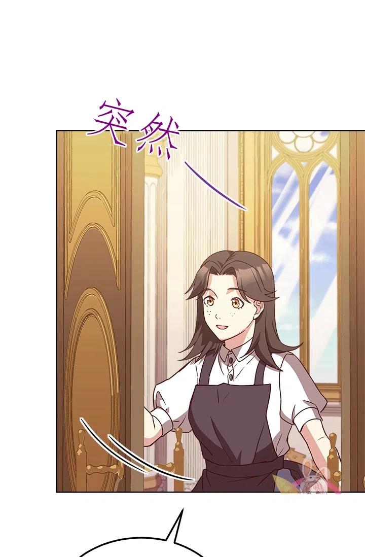 《皇帝需要秘书的理由》第36话 第42页
