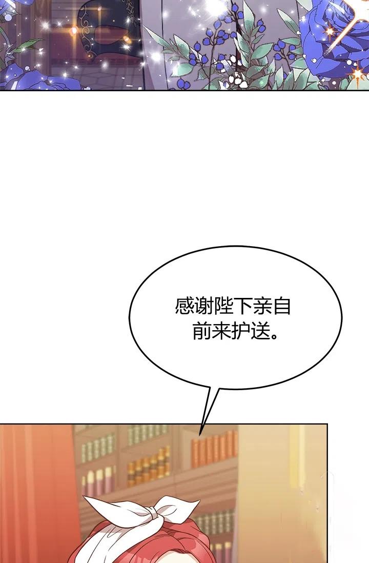 《皇帝需要秘书的理由》第36话 第5页