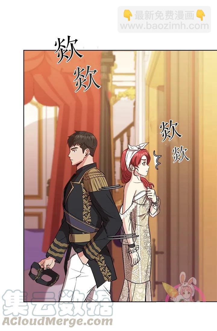 《皇帝需要秘书的理由》第36话 第7页