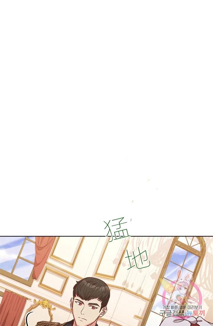 《皇帝需要秘书的理由》第36话 第8页
