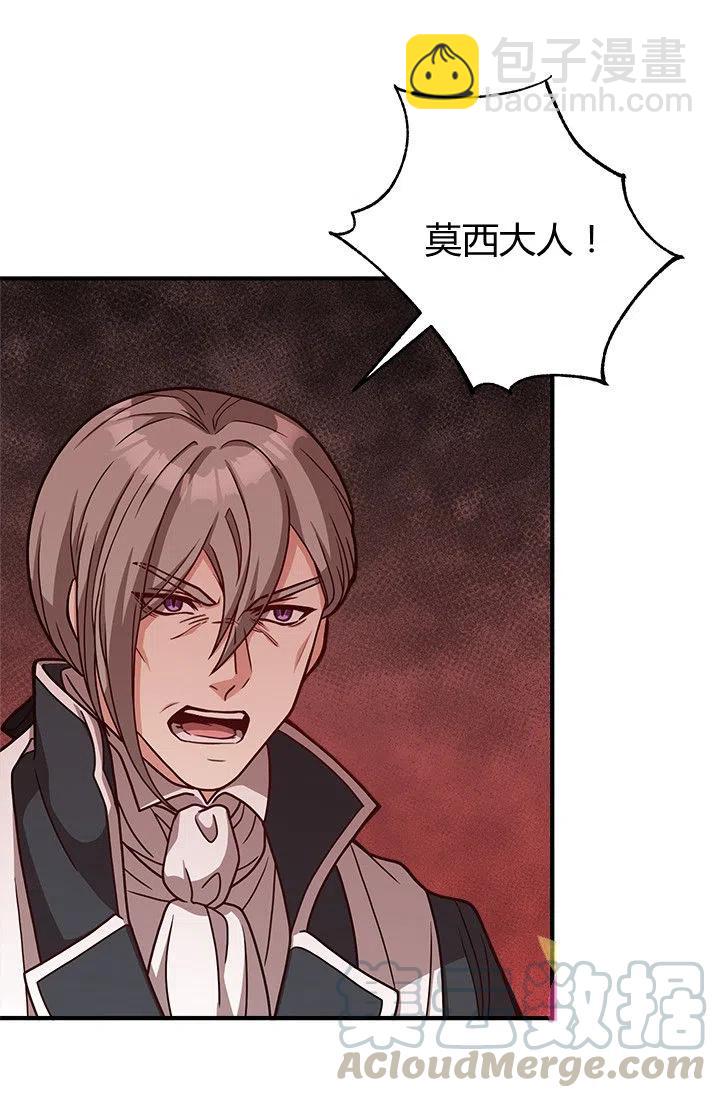 《皇帝需要秘书的理由》第35话 第10页