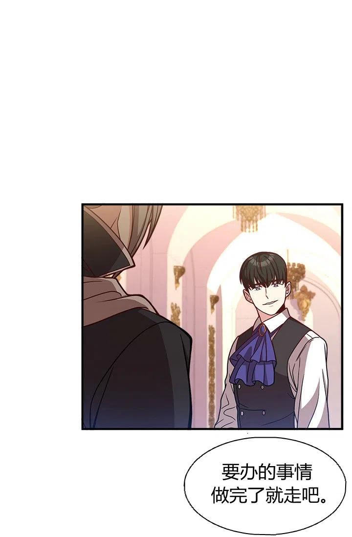 《皇帝需要秘书的理由》第35话 第11页