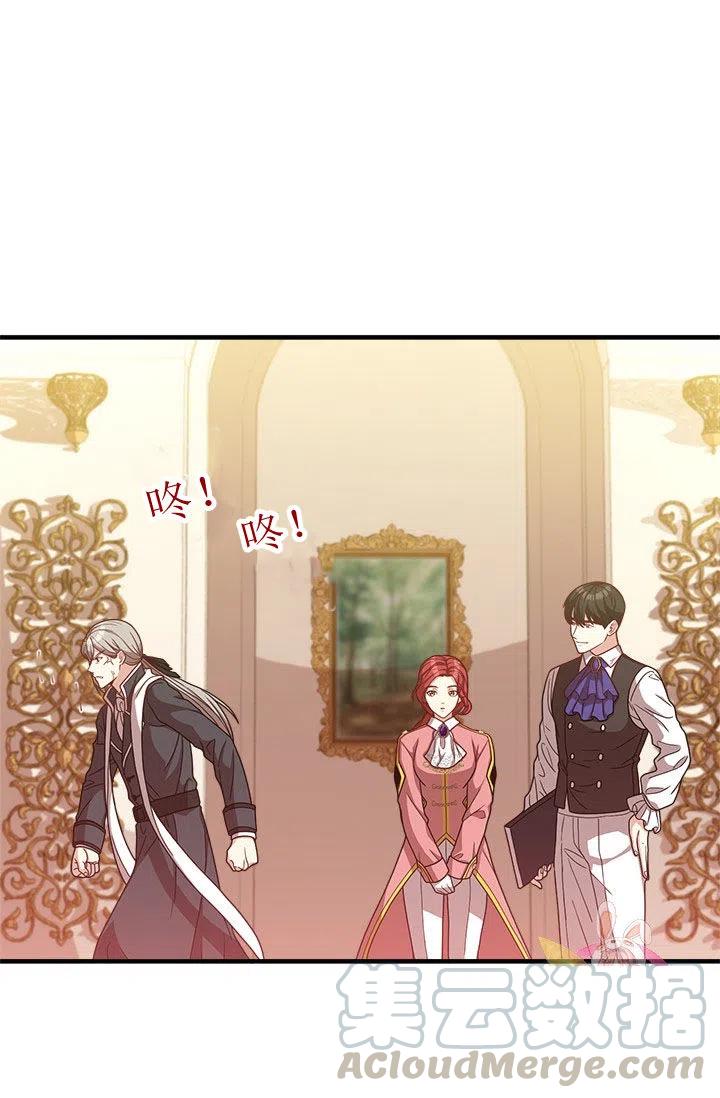 《皇帝需要秘书的理由》第35话 第13页