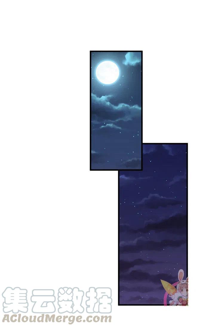 《皇帝需要秘书的理由》第35话 第16页