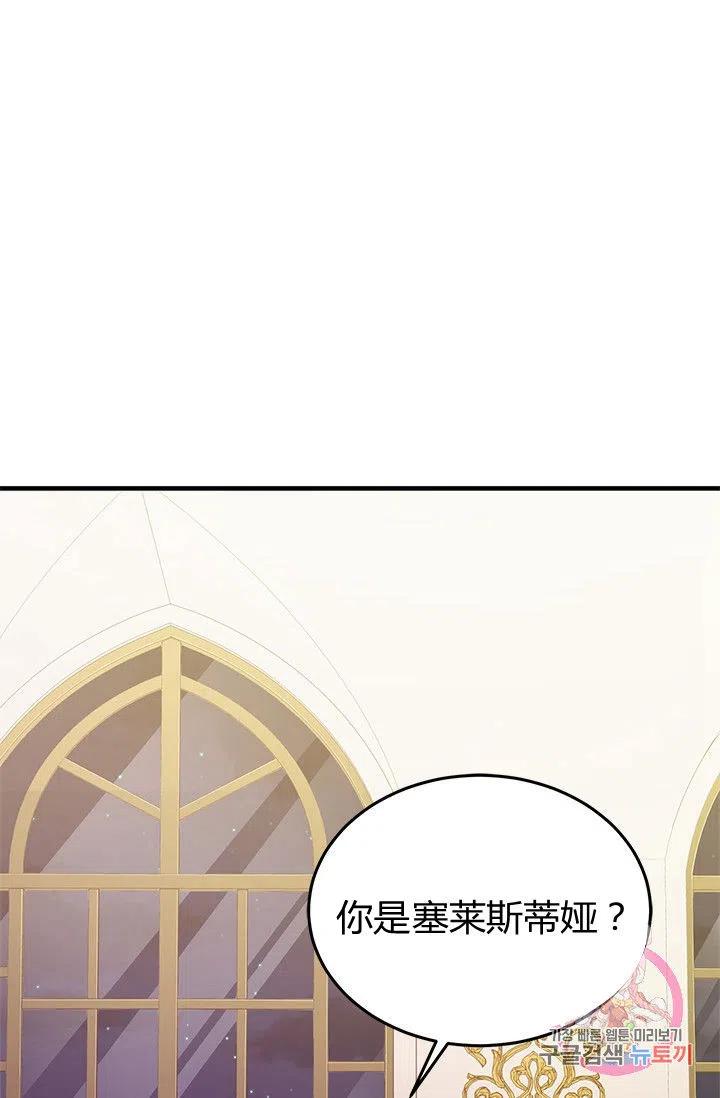 《皇帝需要秘书的理由》第35话 第17页