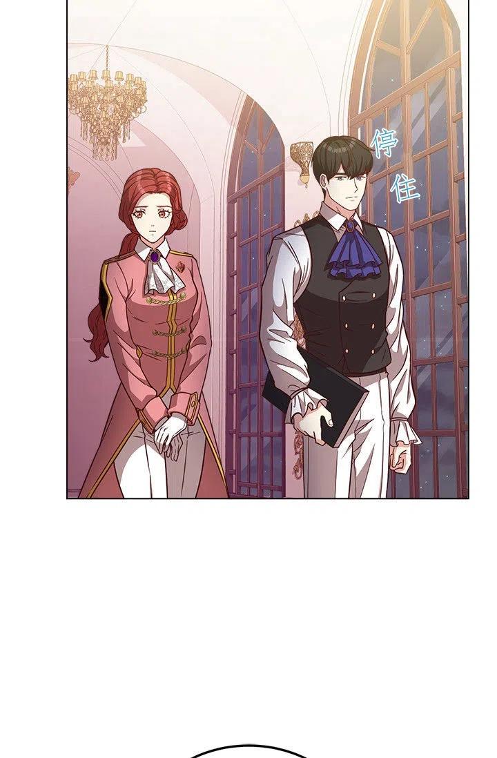 《皇帝需要秘书的理由》第35话 第21页