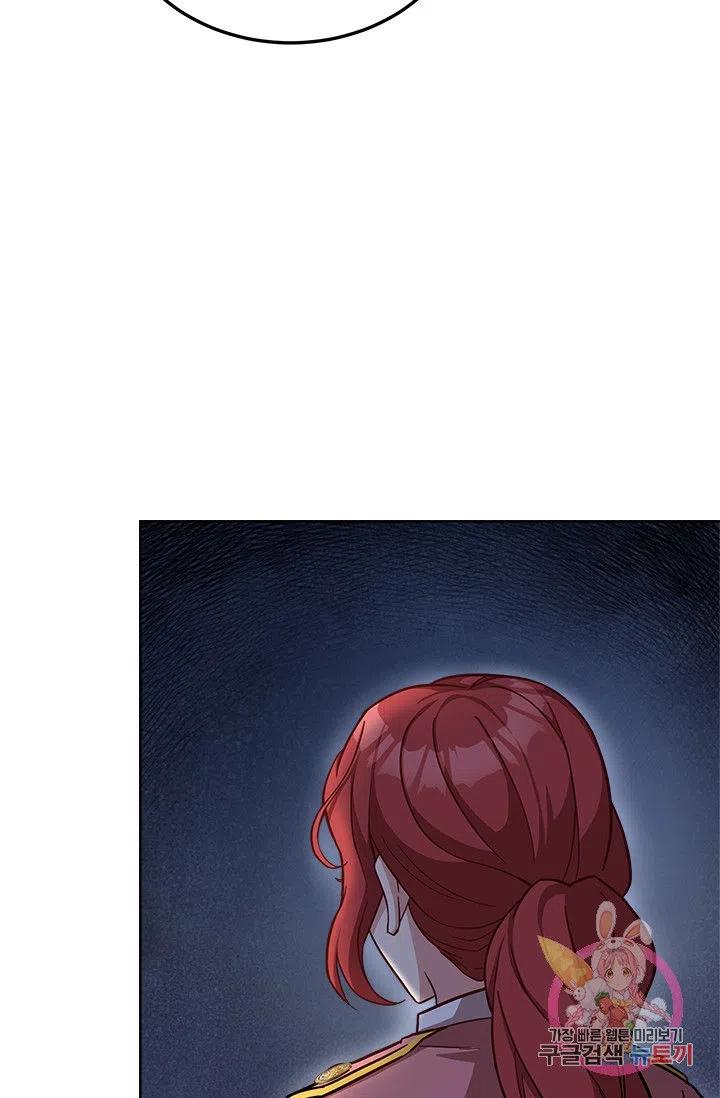 《皇帝需要秘书的理由》第35话 第23页