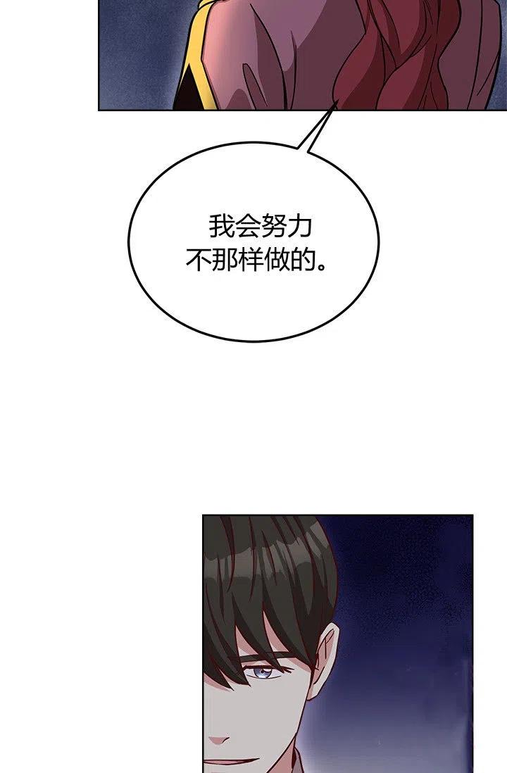《皇帝需要秘书的理由》第35话 第24页