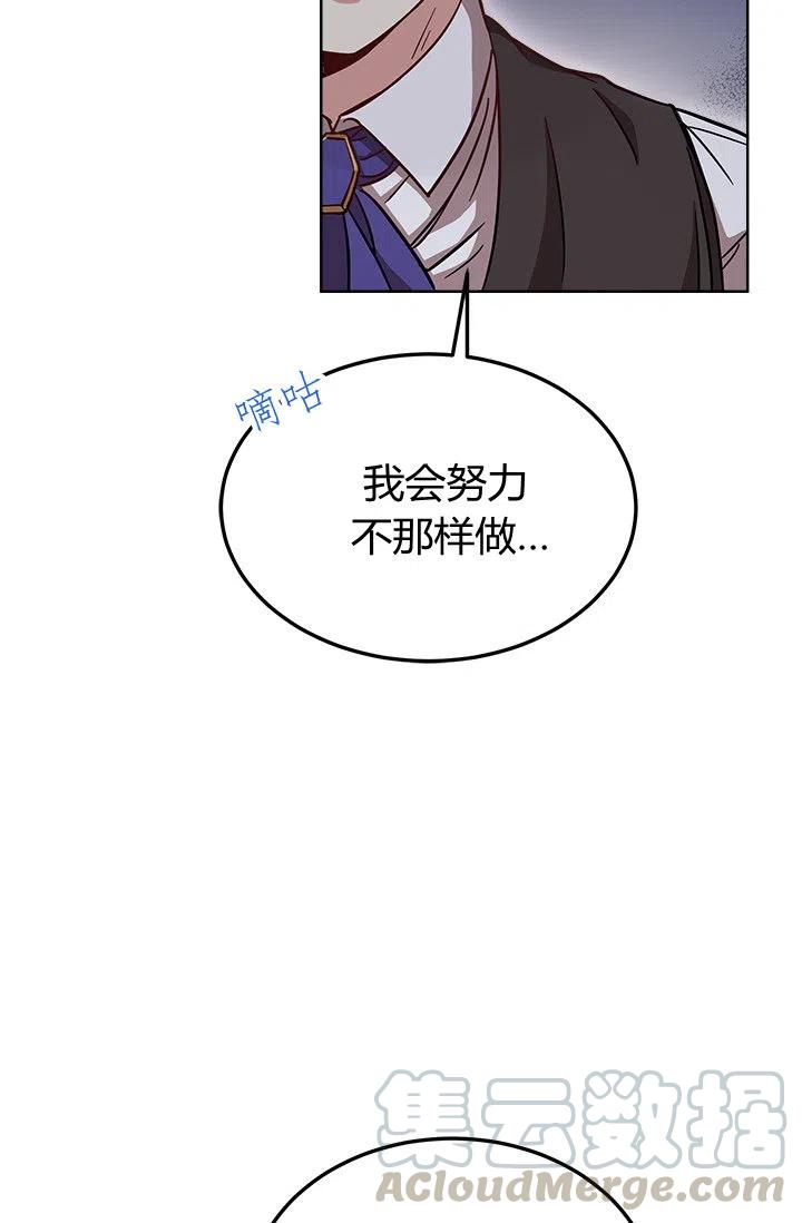 《皇帝需要秘书的理由》第35话 第25页