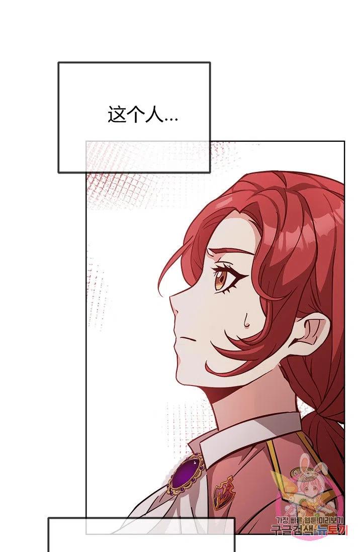 《皇帝需要秘书的理由》第35话 第32页