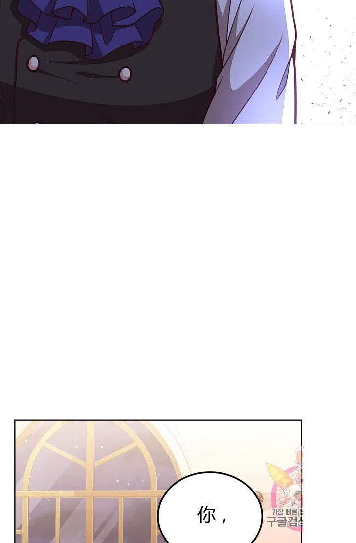 《皇帝需要秘书的理由》第35话 第35页