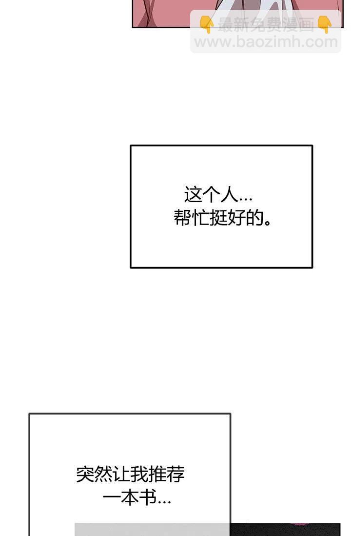 《皇帝需要秘书的理由》第35话 第38页