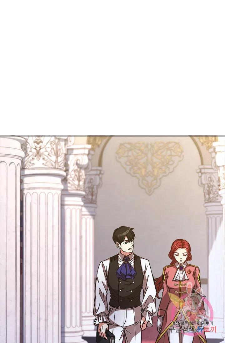 《皇帝需要秘书的理由》第35话 第45页