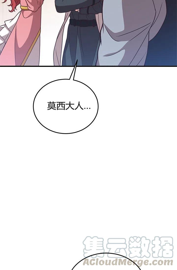 《皇帝需要秘书的理由》第35话 第4页