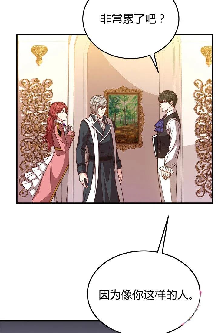 《皇帝需要秘书的理由》第35话 第5页
