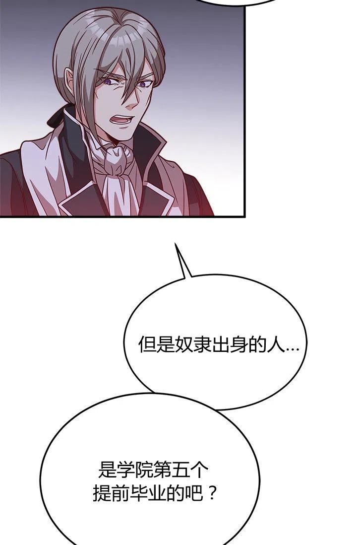 《皇帝需要秘书的理由》第35话 第6页